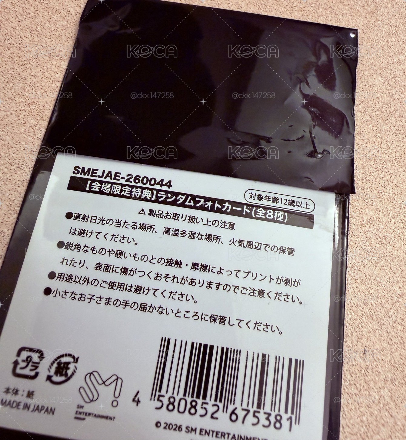 未拆蛋巡滿額卡