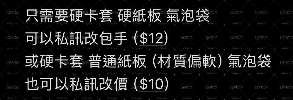 包手