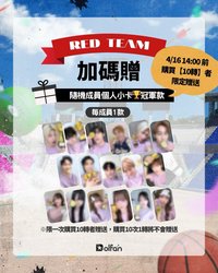2026偶像運動會 兜粉 冠軍小卡