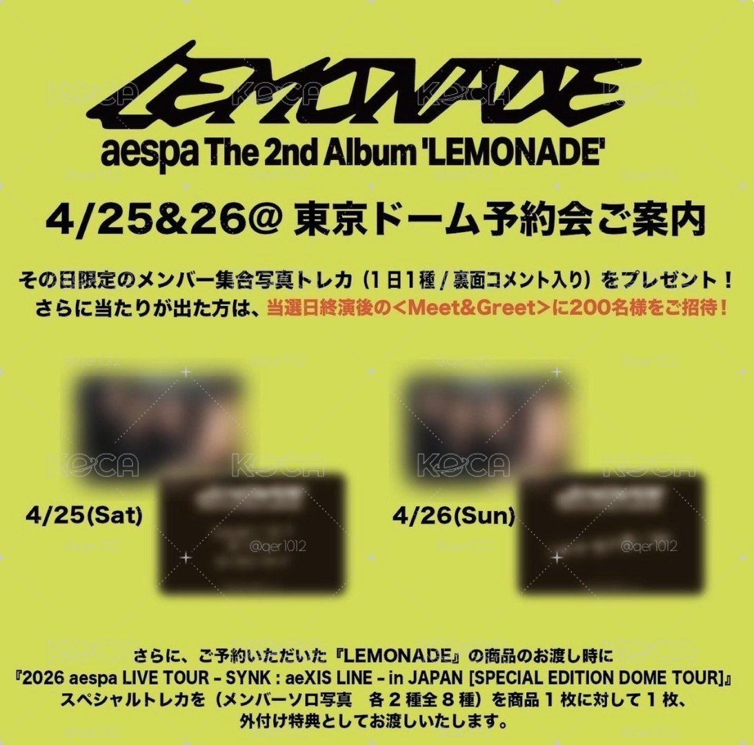 aespa 東蛋限定團卡