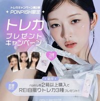Rom’u美瞳 日本限定 2.0代言卡