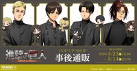 事後通販