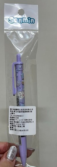 筆 小白熊原子筆