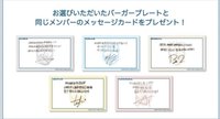 TXT CAFE 2022 餐點插牌小卡 