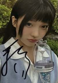 25‘FM 入場卡 簽名卡 