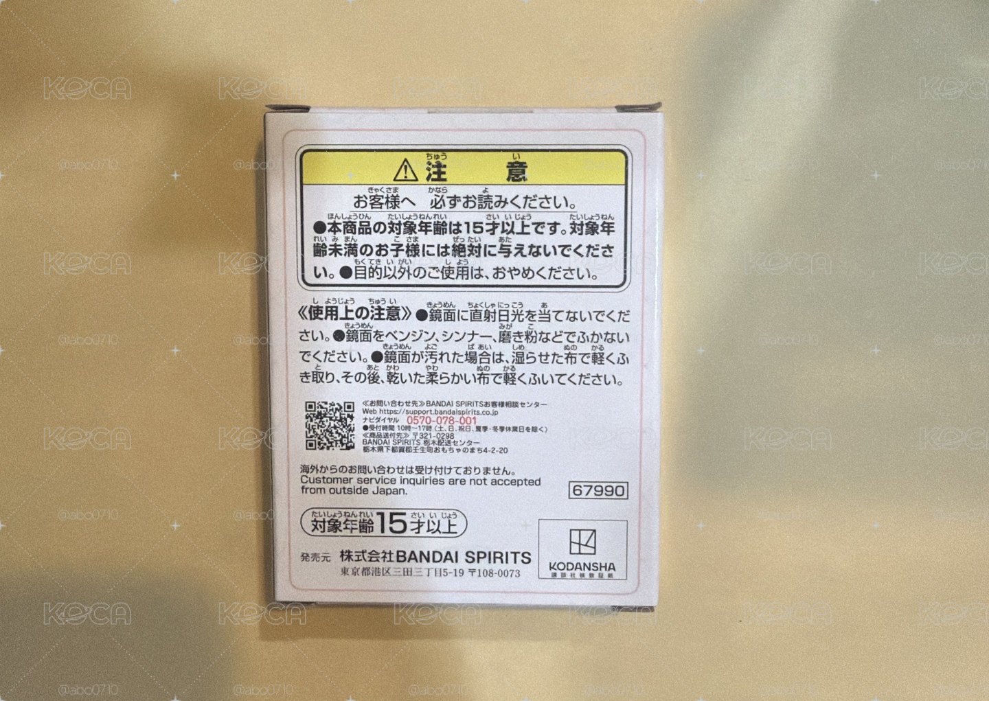 庫洛魔法使透明牌篇一番賞D賞隨身鏡