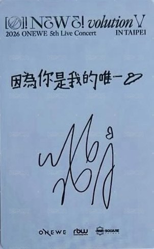 오뉴블5 入場卡 / 場限卡 台灣場 A區 背面