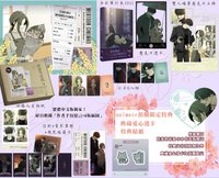 台版漫畫 枯萎的花淚 第1冊 特裝版