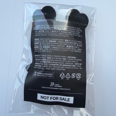 TWICE 新國立 入場特典 手指娃娃