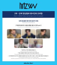 Whosfan線上簽售