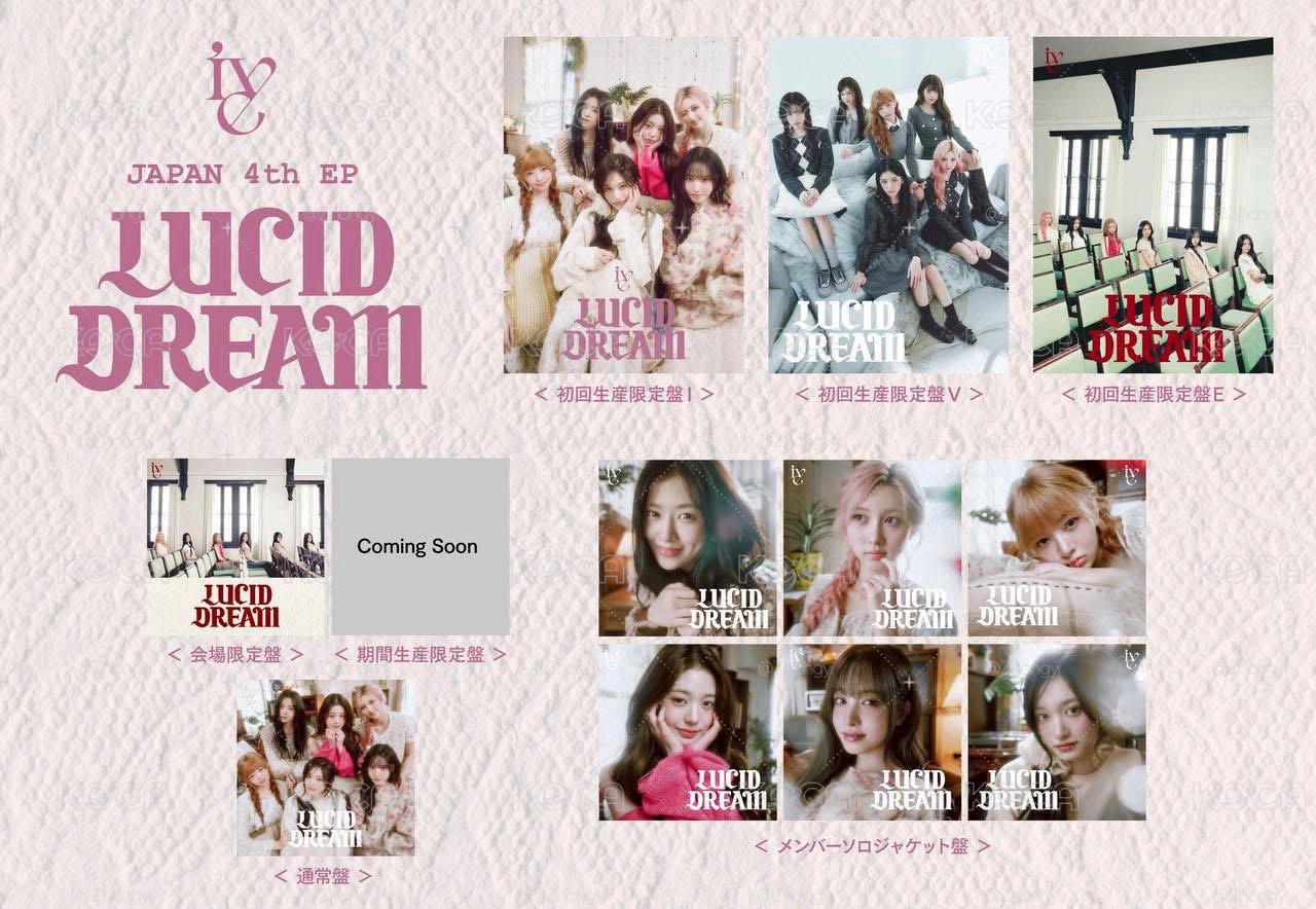 ［預購］LUCID DREAM 未拆專