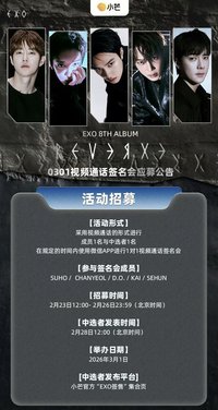 Reverxe 小芒線上簽售