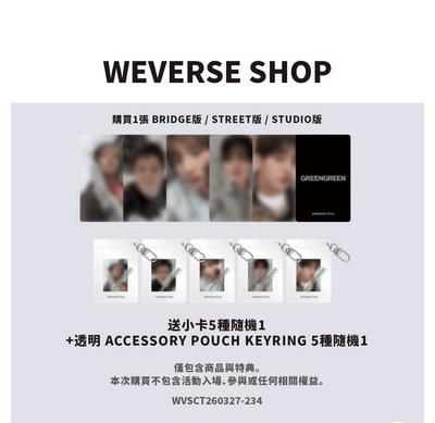 5/1晚上結單（隨機一本）有很多通路不同的特典