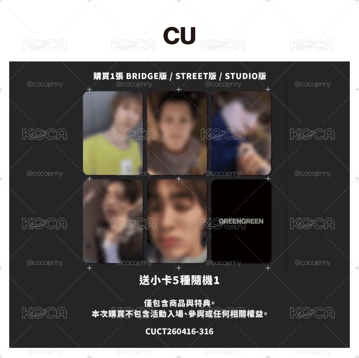 5/1晚上結單（隨機一本）有很多通路不同的特典