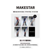 隨機一本（MAKESTAR)