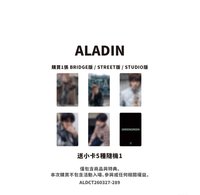 隨機一本（ALDIN)