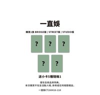 隨機一本（一直娛）