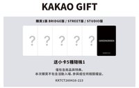 隨機一本（KAKAO GIFT)