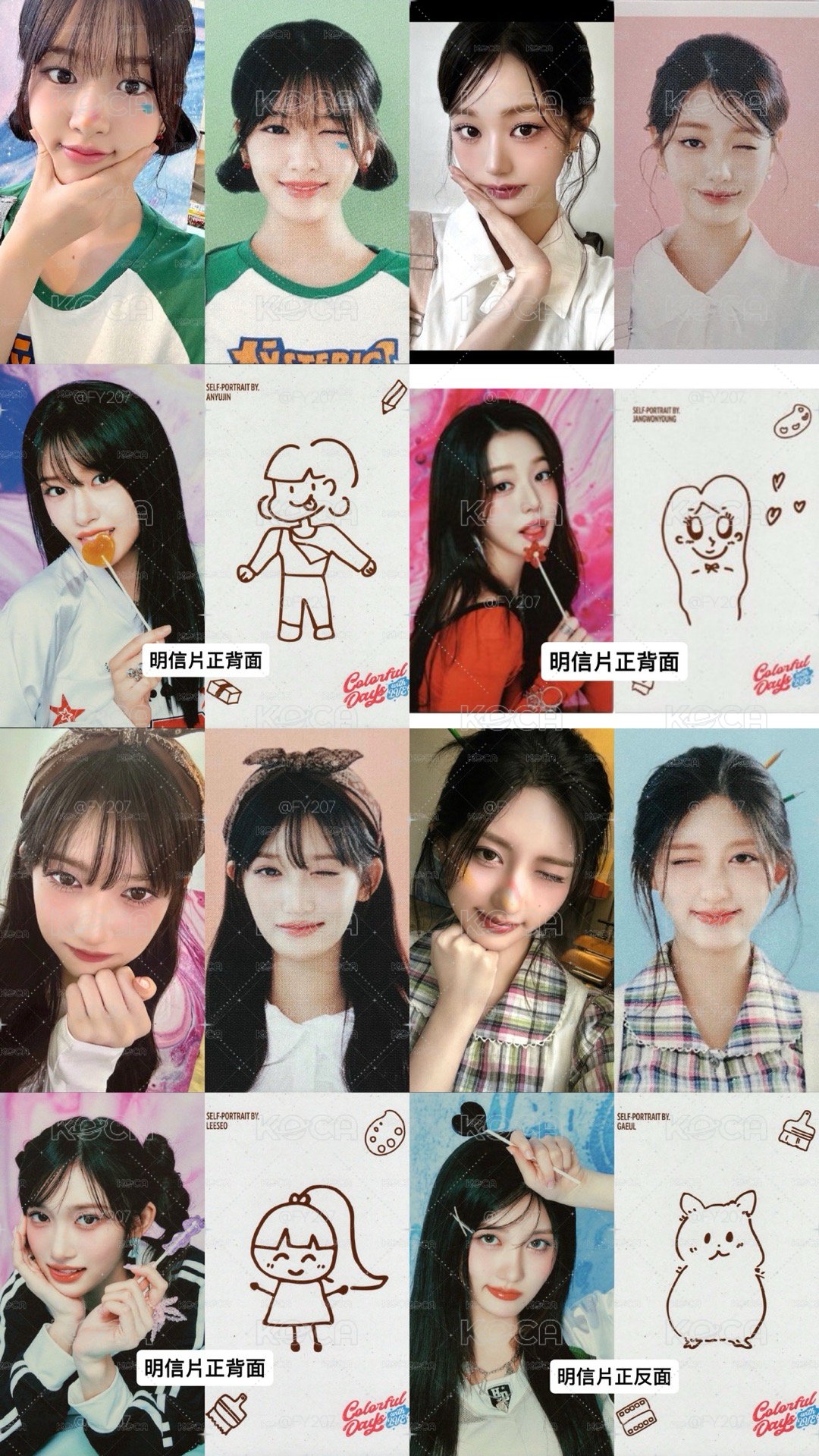 IVE 25年年曆 個人set