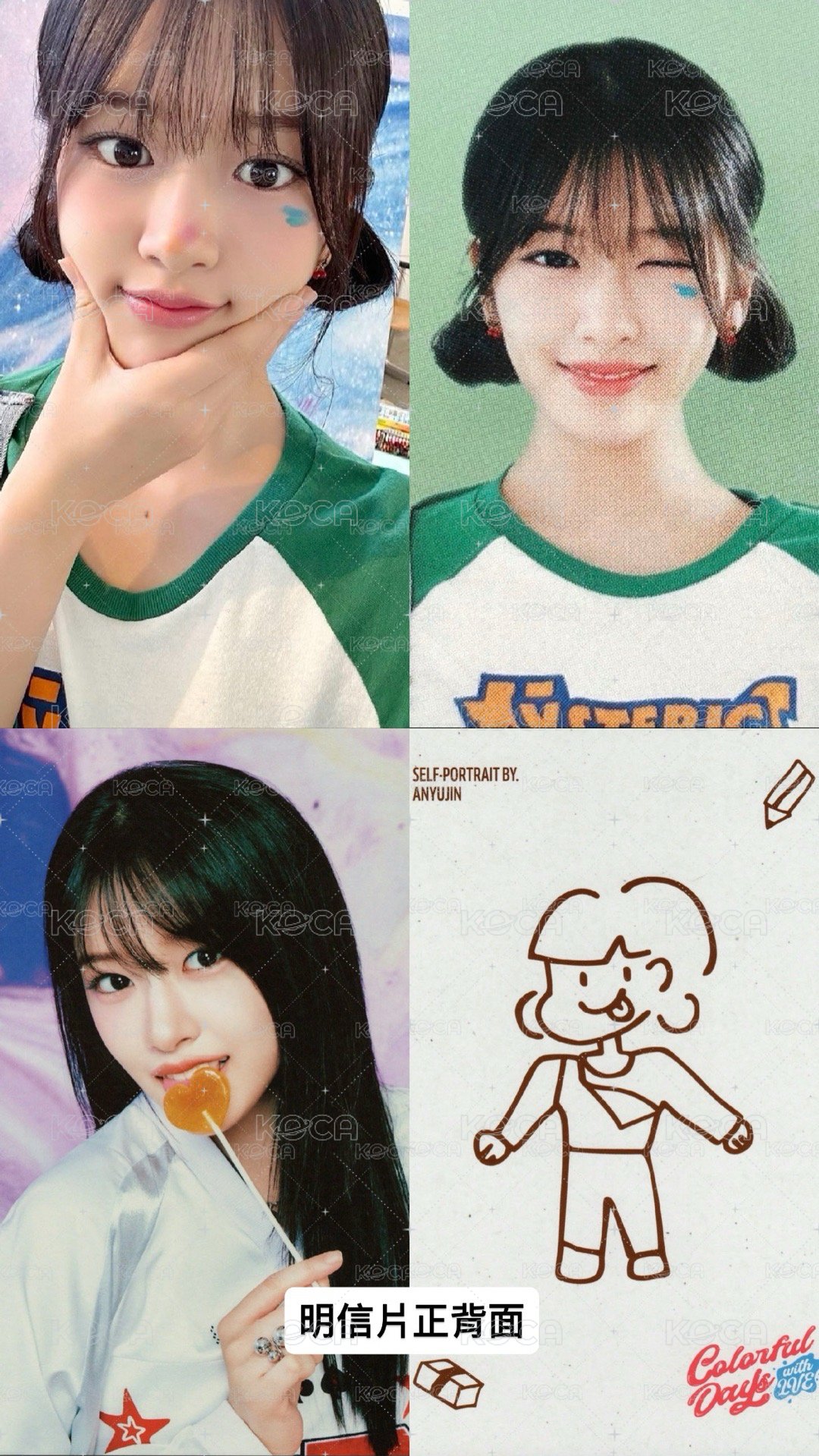 安set
