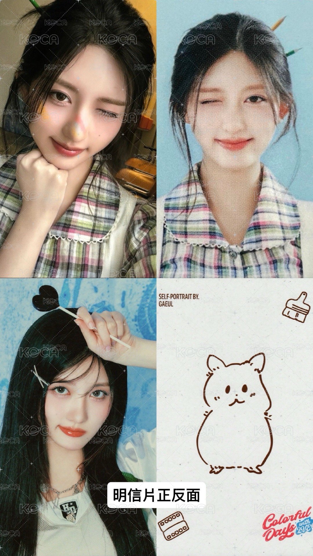秋set