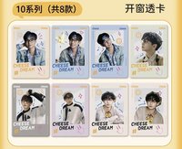 起司妙想 10系列