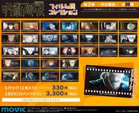 MOVIC 『咒術迴戰』膠卷風格收藏透卡 第3彈-澀谷事變-