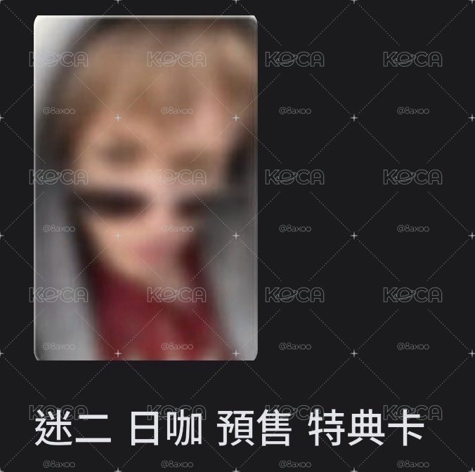 ㄴ 馬 迷二日咖預售