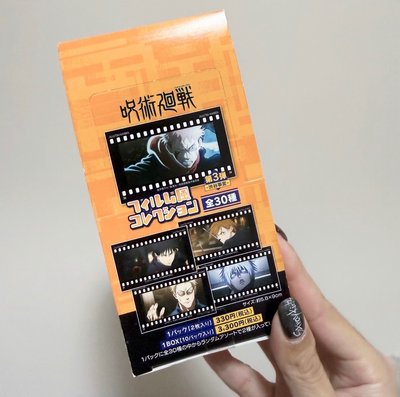 movic 咒術迴戰 膠卷風格透卡 第3彈 -澀谷事變-🎞️