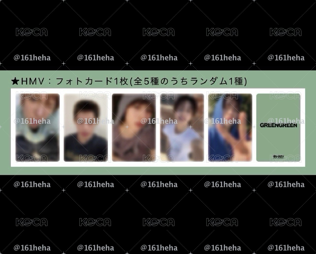 非現 迷二 hmv 預售 特典卡 