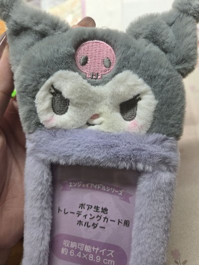 🔮酷洛米毛絨卡套