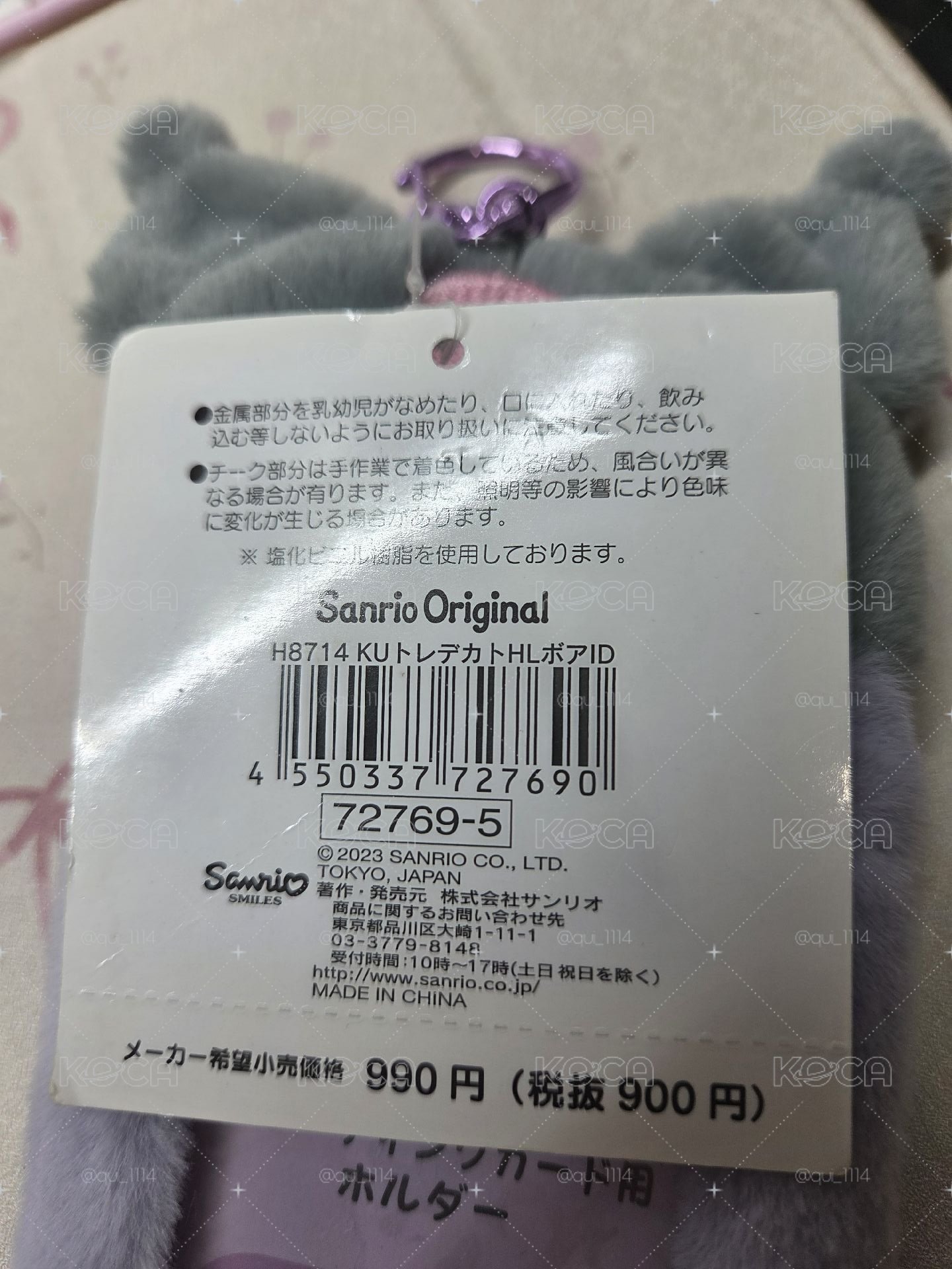 🔮酷洛米毛絨卡套