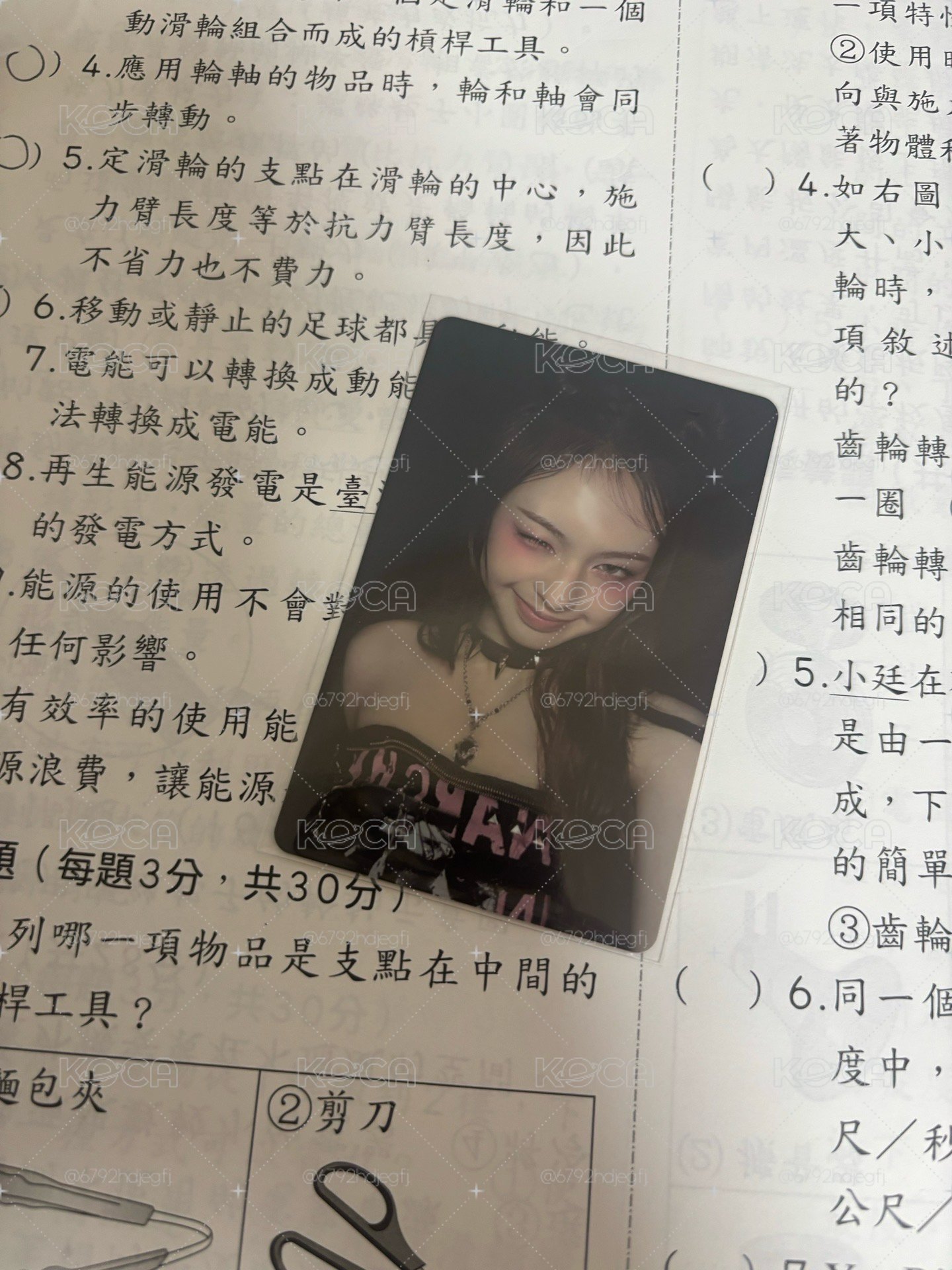 賽口柒卡冊卡