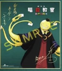 劇場版   特典第三彈 特典卡 簽名板