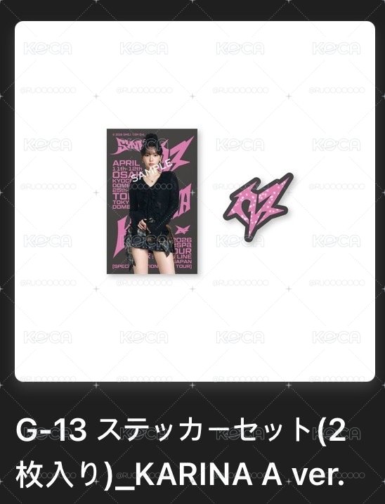 日巡特別場-周邊限定扭蛋-人物貼紙（KARINA)