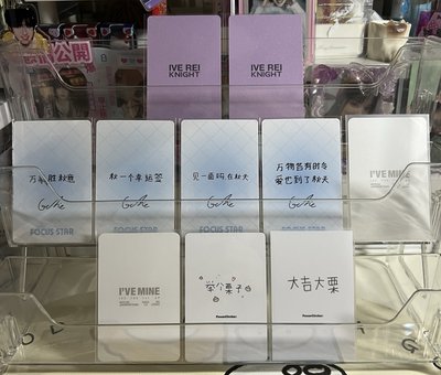 IVE 芙 雜誌卡專卡 整圖標