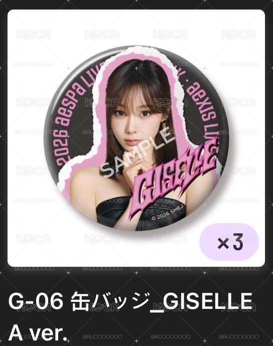 日巡特別場-周邊限定扭蛋-黑色徽章（GISELLE)