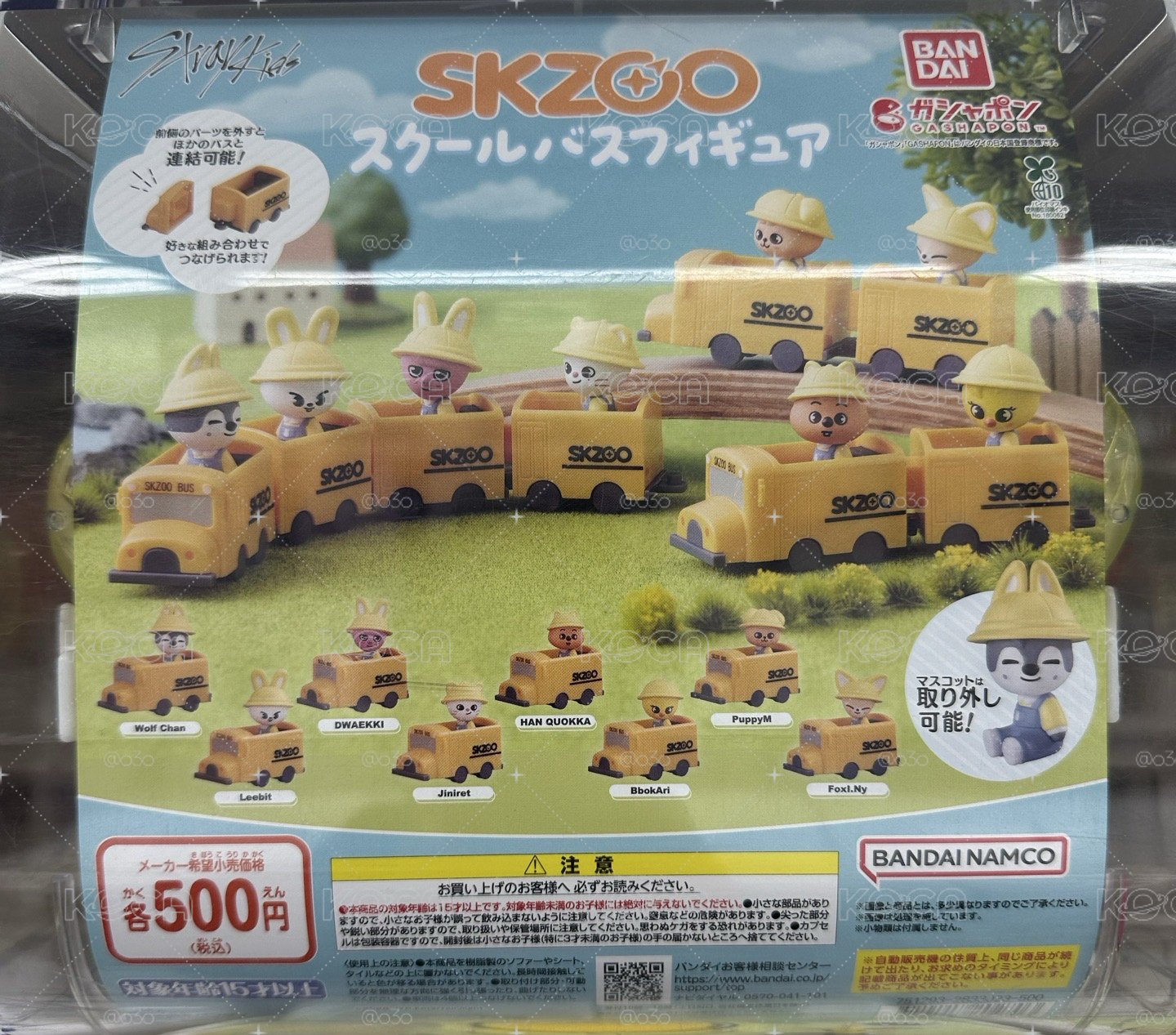 SKZOO幼兒園列車扭蛋