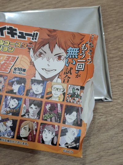 排球少年！日向翔陽 上海JS壓克力杯墊 jumpshop