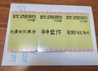 特典一套
