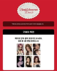 BABYMONSTER 2週年紀念周邊 K4 幸運卡