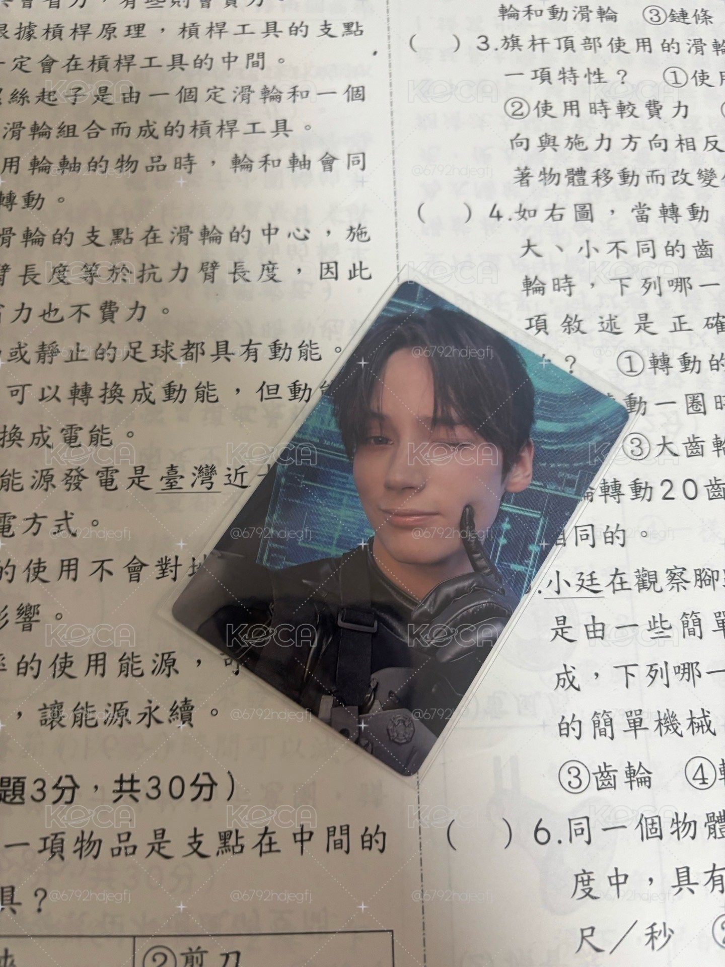 正四專卡凱