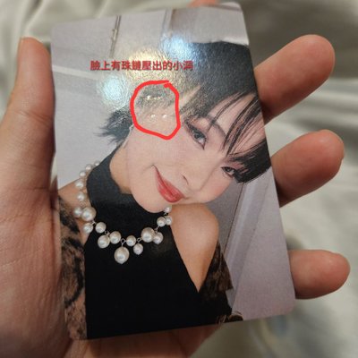 90F9 ARCANA 挖貝 smini 專輯卡 巴倫月，第一版，正反面有瑕疵 