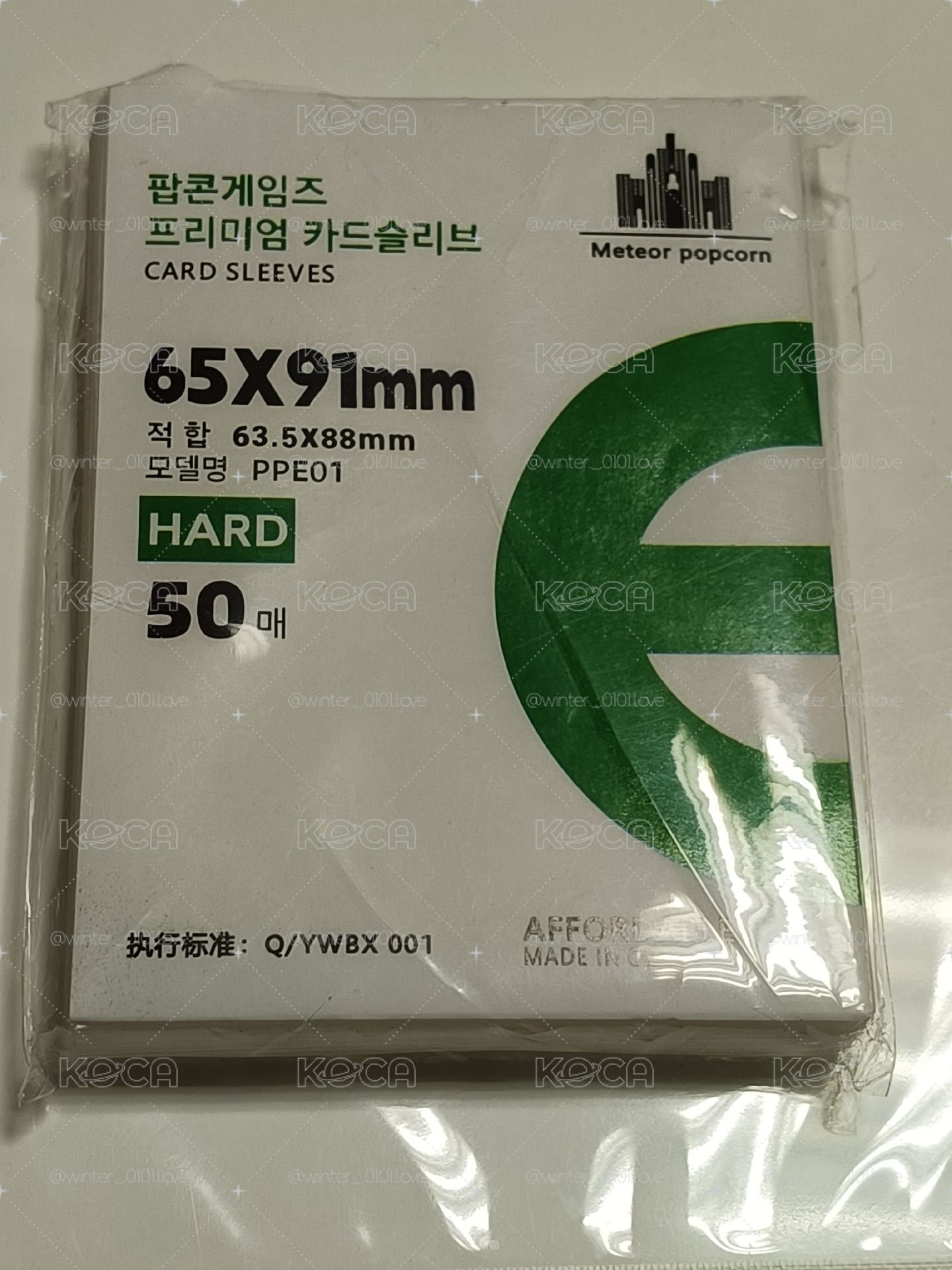 綠卡膜