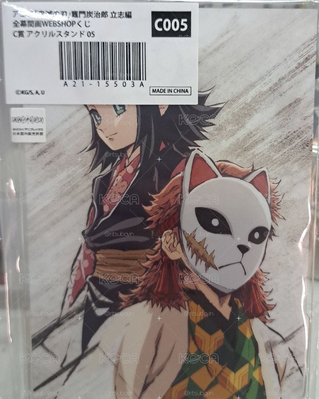 抽賞立牌 錆兔+真菰 C005