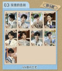 偵心卡 3.0 03 玫瑰的告別