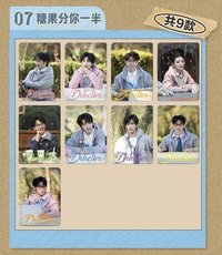 偵心卡 3.0 07 糖果分你一半