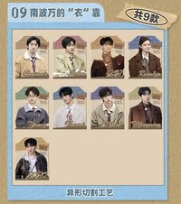 偵心卡 3.0 09 南波萬的 ”衣” 靠