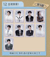 偵心卡 3.0 12 出發探案！ 599編