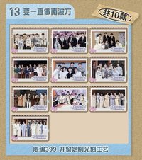 偵心卡 3.0 13 要一直做南波萬 399編